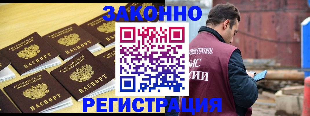 прописка штамп в Кукморе